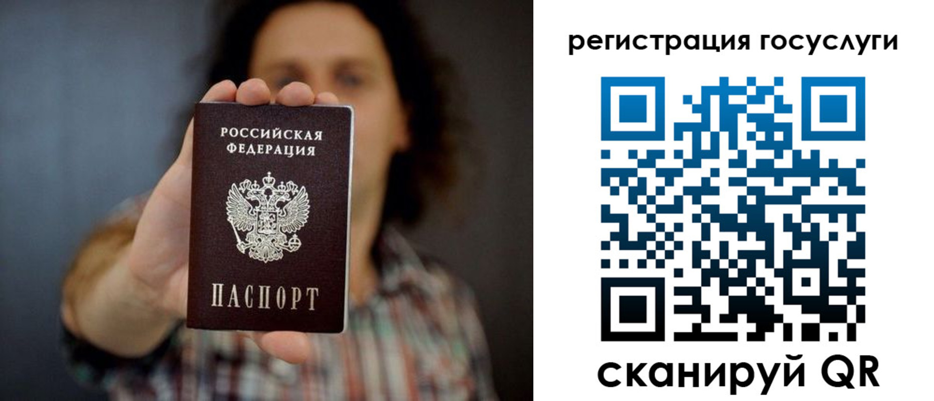 прописка 2025 в Липецке