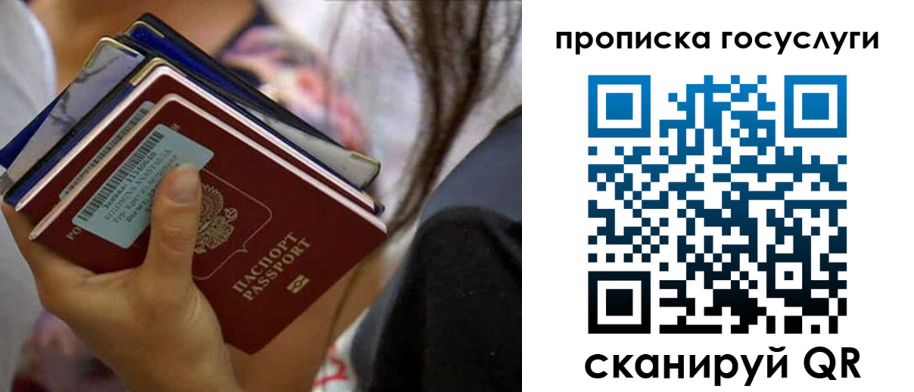прописка для кредита в Липецке