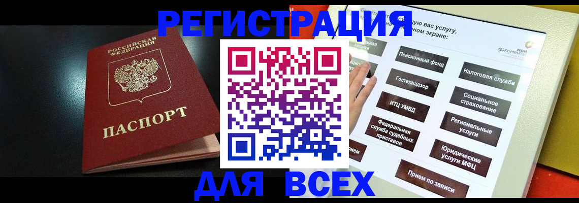 прописка гарантия в Липецке
