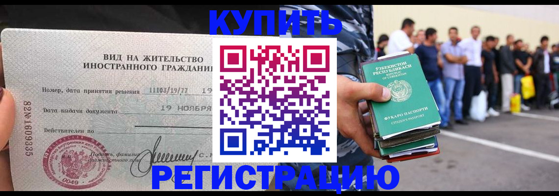 прописка паспорт в Липецке
