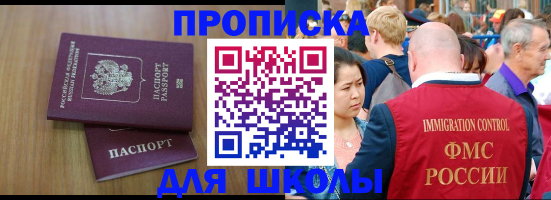 временная регистрация в Липецке