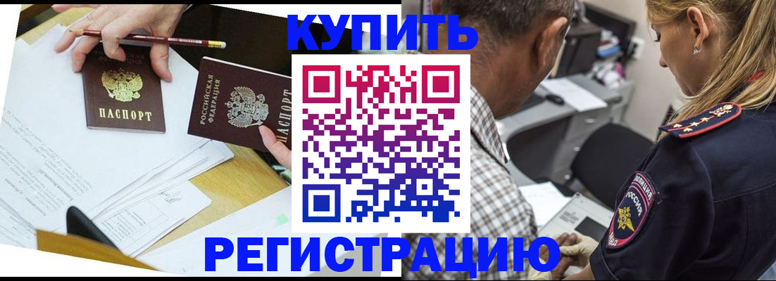 временная регистрация госуслуги в Липецке