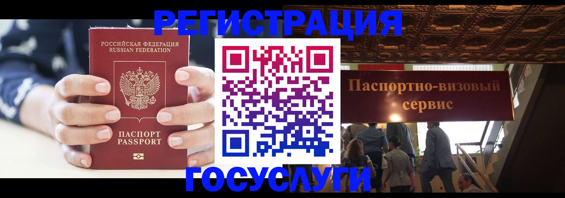прописка штамп в Липецке