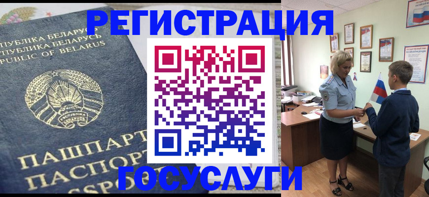 временная прописка в Липецке