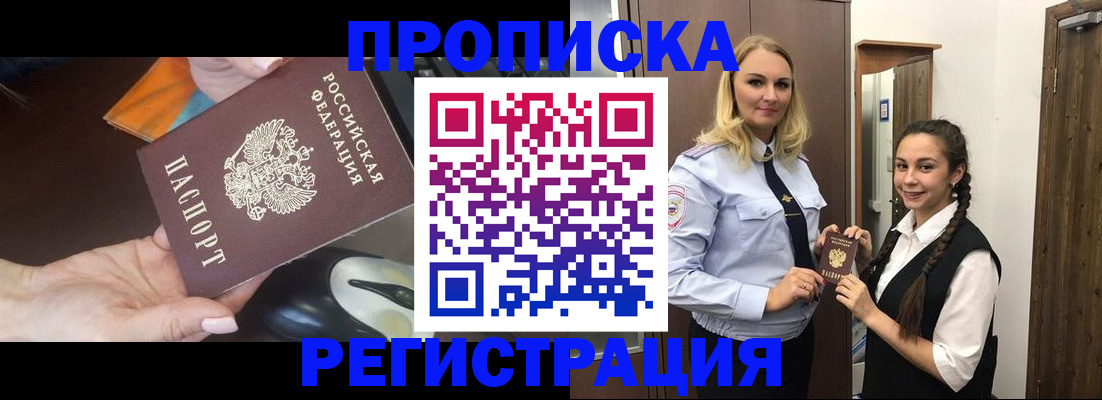 временная регистрация госуслуги в Липецке