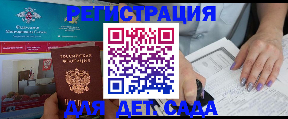 прописка для работы в Липецке