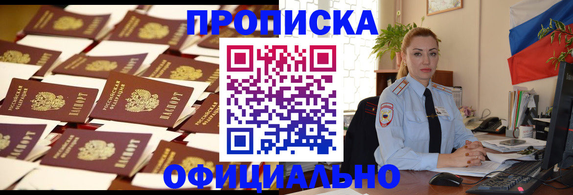 временная регистрация адрес в Липецке