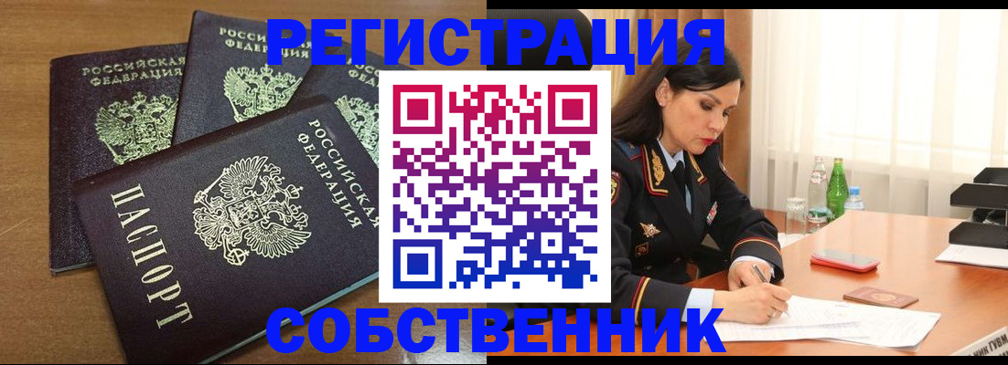 прописка для кредита в Липецке