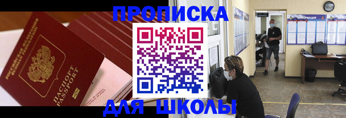 прописка для военкомата в Липецке